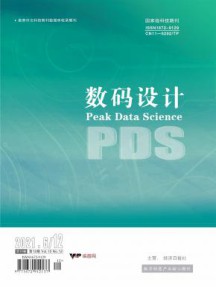 数码设计杂志